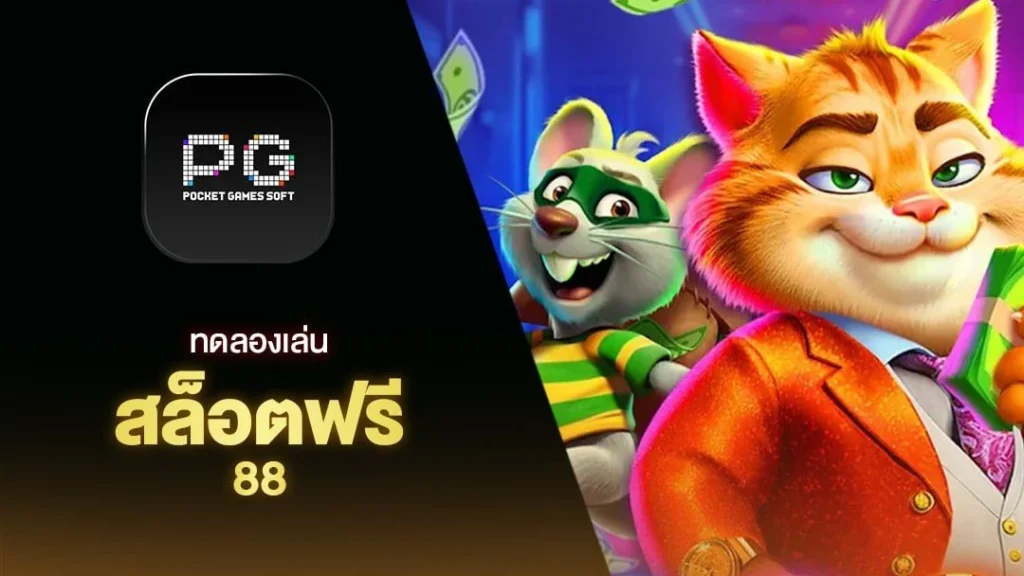 สำรวจโลกของ G2GPlay บาคาร่า และ สล็อตออนไลน์